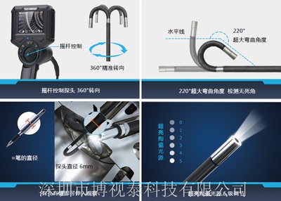 工业视频内窥镜电子探头6mm直径360度旋转无线图像接收  工业内窥镜  无损检测  探伤仪