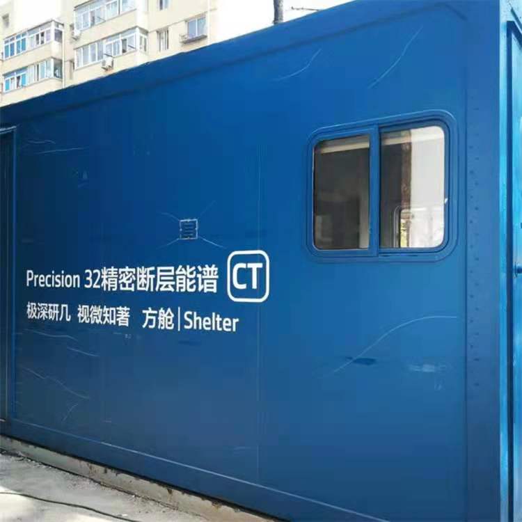 移动ct pcr方舱实验室 固定式铅房 博创规格全