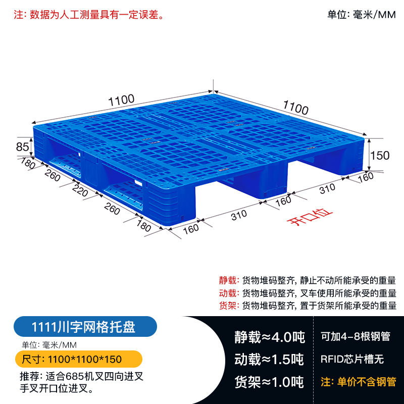 重庆1111川字网格塑料托盘1.1*1.1塑料托盘厂家直供  川字托盘