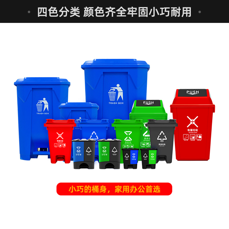 各种尺寸家用商用塑料垃圾桶户外垃圾箱  家用垃圾桶  商用垃圾桶