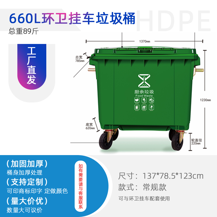 成都660L塑料垃圾桶加厚可移动环卫垃圾桶  660L垃圾桶  塑料环卫垃圾桶