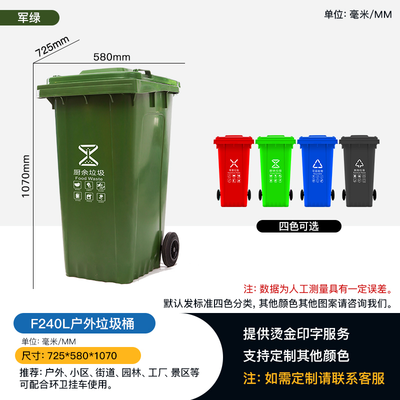 昆明F240L塑料垃圾桶环卫垃圾桶桶身加固更耐用  240L塑料环卫垃圾桶
