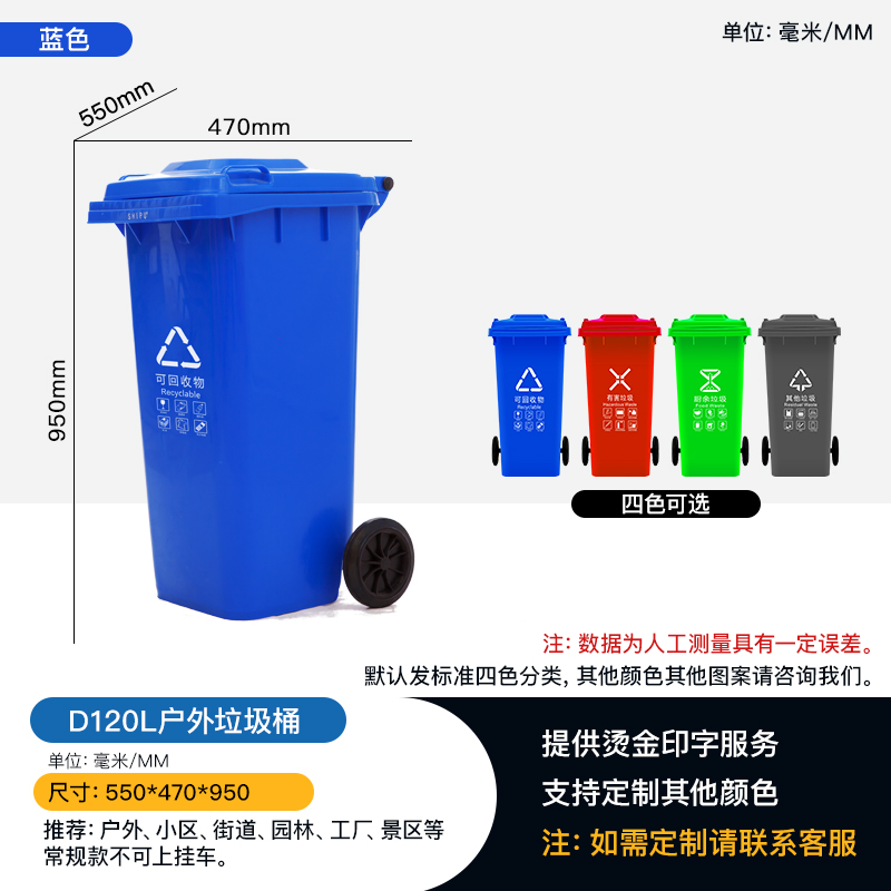 陕西D120环卫塑料垃圾桶桶身光滑易清洁  环卫垃圾桶  120L塑料环卫垃圾桶