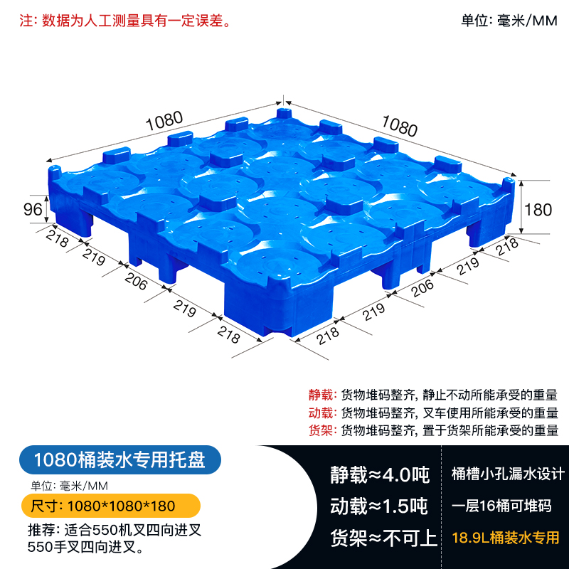 新疆各水厂适用1080桶装水塑料托盘18.9L托盘  桶装水托盘  18.9L桶装水托盘  矿泉水托盘