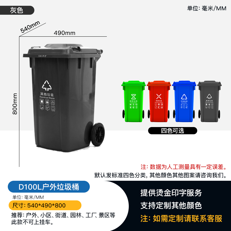 重庆D100L环卫塑料垃圾桶可招标性价比高  100L垃圾桶  100L塑料环卫垃圾桶