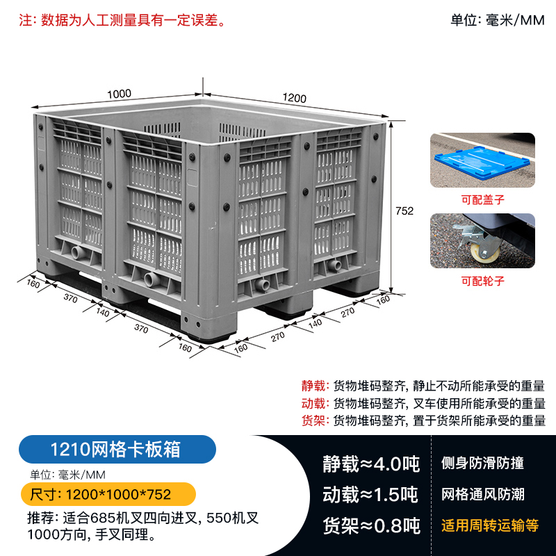 重庆1210川字网格卡板箱式托盘1.2米*1米箱式塑料托盘  1210卡板箱式托盘  川字箱式托盘