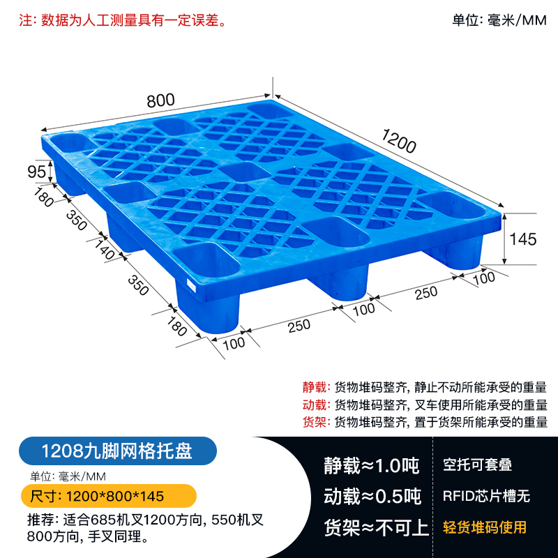 贵阳1208九脚网轻托盘1.2米*0.8米塑料托盘  九脚托盘  九脚网轻塑料托盘