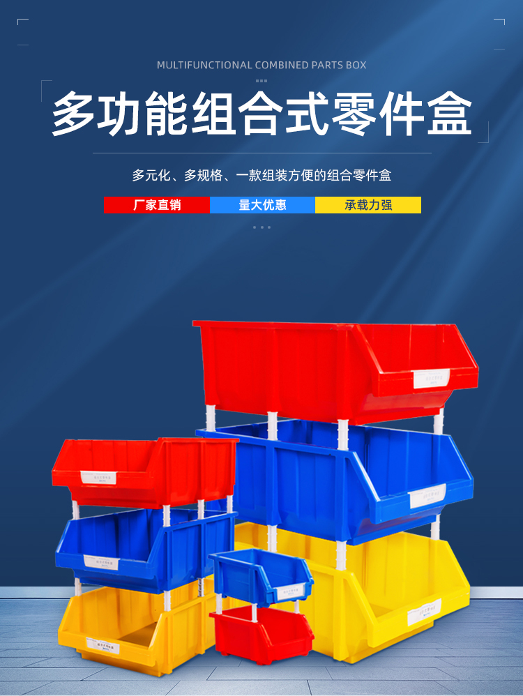 各大尺寸背挂零件盒组合零件盒塑料零件盒