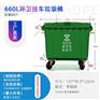 成都660L塑料垃圾桶加厚可移动环卫垃圾桶