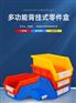 各大尺寸背挂零件盒组合零件盒塑料零件盒