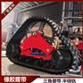 改装三角履带半链轨价格工程橡胶履带轮厂家