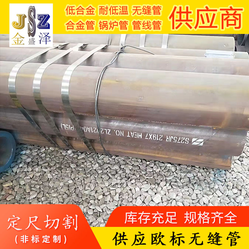 定轧S275J0欧标无缝管S275J0欧标无缝管  s275j0无缝管  无缝钢管