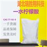 绍兴厂家一水柠檬酸77-92-9现货供应