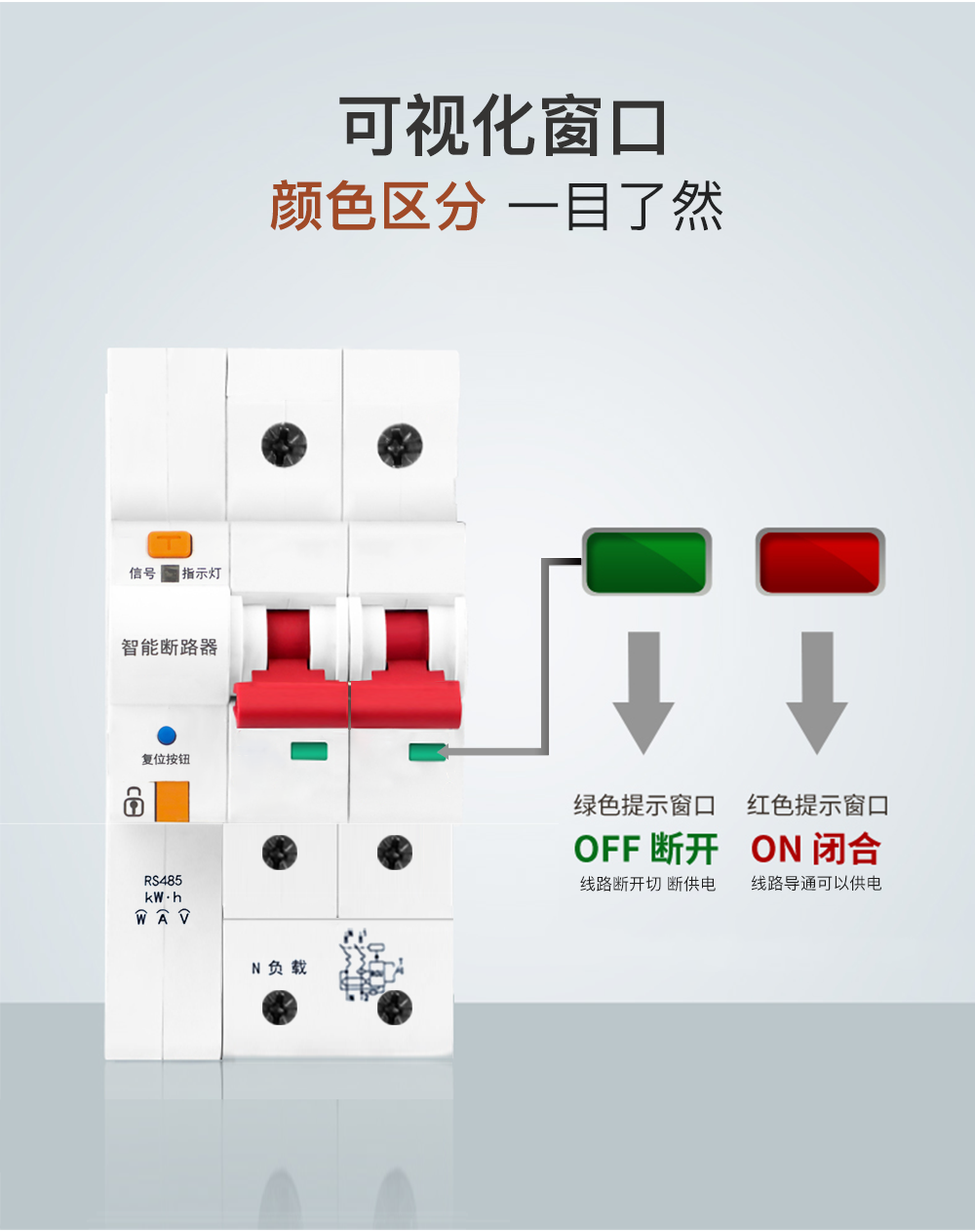 智能家电控制断路器短路保护/过量保护/漏电保护开关  智能空气开关  智能空开断路器  智能控制空气开关