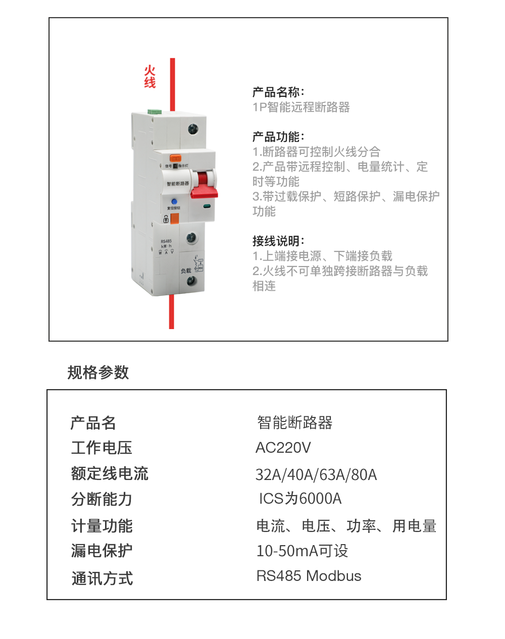 智能家电控制断路器短路保护/过量保护/漏电保护开关  智能空气开关  智能空开断路器  智能控制空气开关