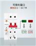 欧米智能控制wifi远程开关智能断路器电量统计控制开关