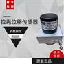 盾构机专用拉绳位移传感器 原装配件铁建海瑞克专用配件