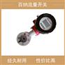 盾构机配件 代替百纳流量计 FEM1000-050ACBKF