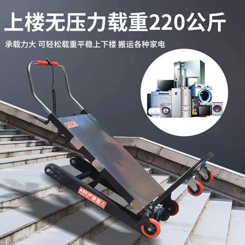 上楼电动搬运车  爬楼车  上楼车  电动助力搬运车