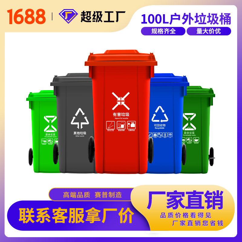 杭州厂家批发-方形塑料垃圾桶-E100分类垃圾桶-街道