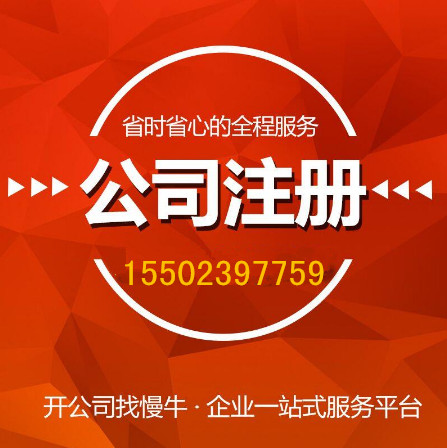 贵阳白云区营业执照注销代办 公司注销代办  工商执照代办  商标注册代办