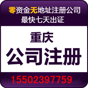 贵阳白云区营业执照注销代办 公司注销代办  工商执照代办  商标注册代办