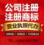 重庆北碚区商标注册代办 无地址注册执照代办