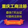 贵阳花溪区网店执照代办 电商执照代办
