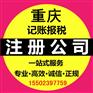 贵阳花溪区电商执照代办 营业执照代办