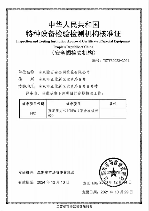 金属材料硬度检测方法  南京金属检测  南京安全阀检测  高效+优惠