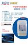 乐瑞固脱模剂LUBKO1315