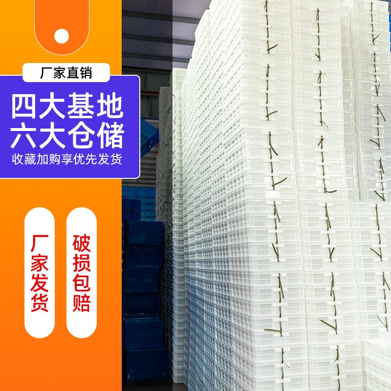 四川塑料周转筐生产厂加批发加厚圆眼花椒筐  塑料筐