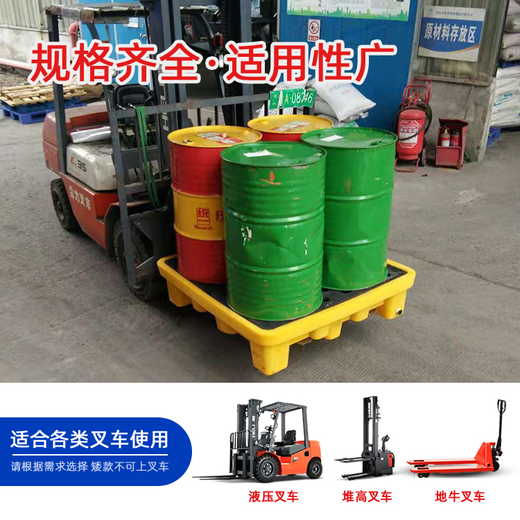 贵州1370双桶高防渗漏托盘 液体储漏 塑料托盘厂家批发