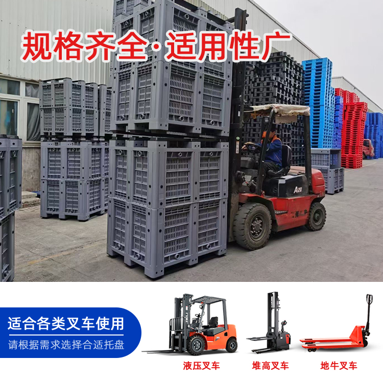 成都塑料箱式托盘1210封闭型卡板箱 叉车物流箱  塑料托盘