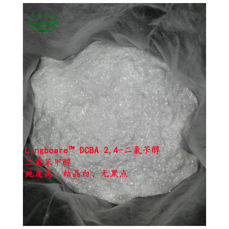二氯苯甲醇 2,4二氯苄醇 杀菌 除螨剂 去屑止痒 现货供应  抑菌除螨  去屑抗真菌  化妆品日化防腐