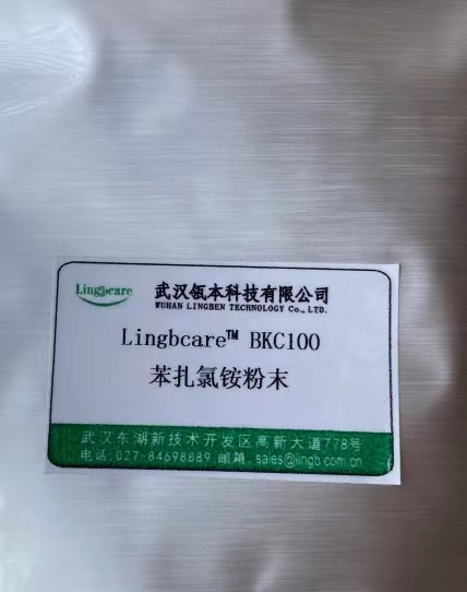 无味苯扎氯铵粉末 洁尔灭 卫生湿巾消毒 现货直供 皮肤黏膜消  洁尔灭1227  皮肤黏膜消毒剂
