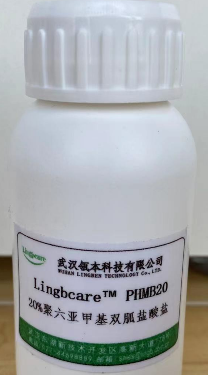 20%聚六亚甲基双胍盐酸盐 PHMB 液体抗菌消毒剂 厂家  卫生湿巾消毒  皮肤黏膜消毒剂  隐形眼睛护理液