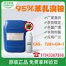 95%苯扎溴铵 新洁尔灭 杀菌 CAS: 7281-04-1
