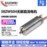 38ZWS04无刷直流电机