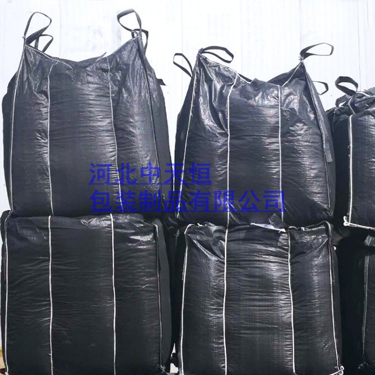 黑龙江黑色吨袋全黑吨包双颈布1-1.5-2吨吨包袋