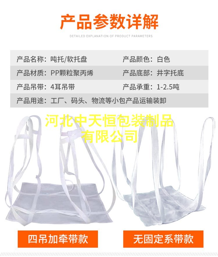 内蒙软托盘化肥厂用吨包底吊装成袋化肥装卸方便吨兜  吨包袋