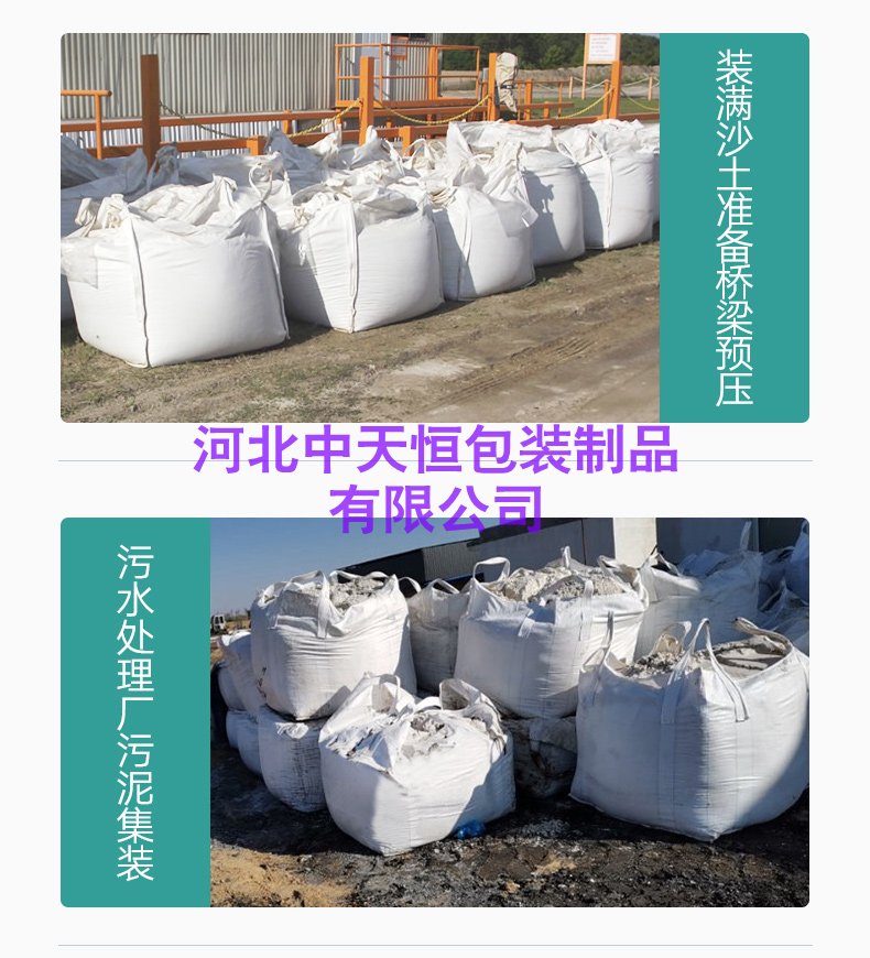 广东吨包袋内拉筋黑色白色吨包叉车位置加防磨集装袋  吨袋