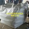 化肥吨包4吊环加固钾肥吨袋有机肥下料口吨包袋