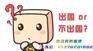 出国劳务/工作签/急招普工/建筑工/不成功零费用