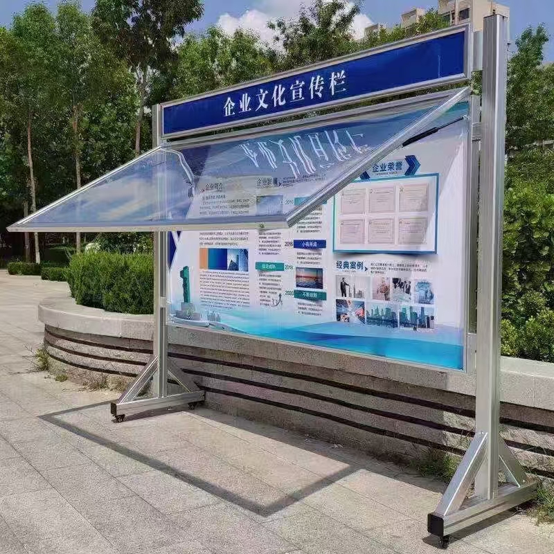 单面移动报栏铝合金  移动户外宣传栏  开启框报栏