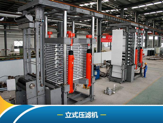 板框压滤机  专业压滤机厂家  板框厢式压滤机  污水泥浆处理设备