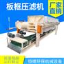 工程泥浆处理器  生产制造设备品质好高效过滤