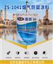 焦化厂烟气高温腐蚀涂料志盛威华ZS-1041