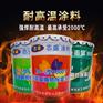 回转窑耐火砖增强隔热减少热损节能涂层