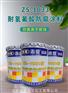 耐氟酸腐蚀涂料志盛威华ZS-1033污水池废水槽罐内壁